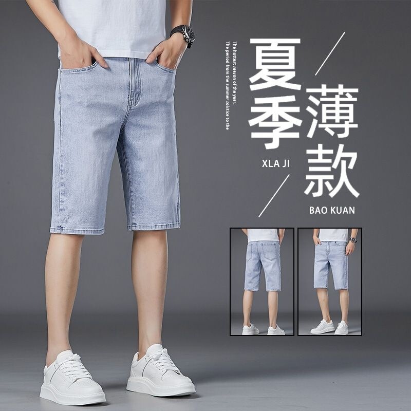 2026 New Light Blue Denim Shorts for Men, Korean Style Slim Fit Five-Point Pants, Trendy Versatile Mid-Length Pants for Teenagers 2026 New Light Blue Denim Shorts for Men, Korean Style Slim Fit Five-Point Pants, Trendy Versatile Mid-Length Pants for Teenagers