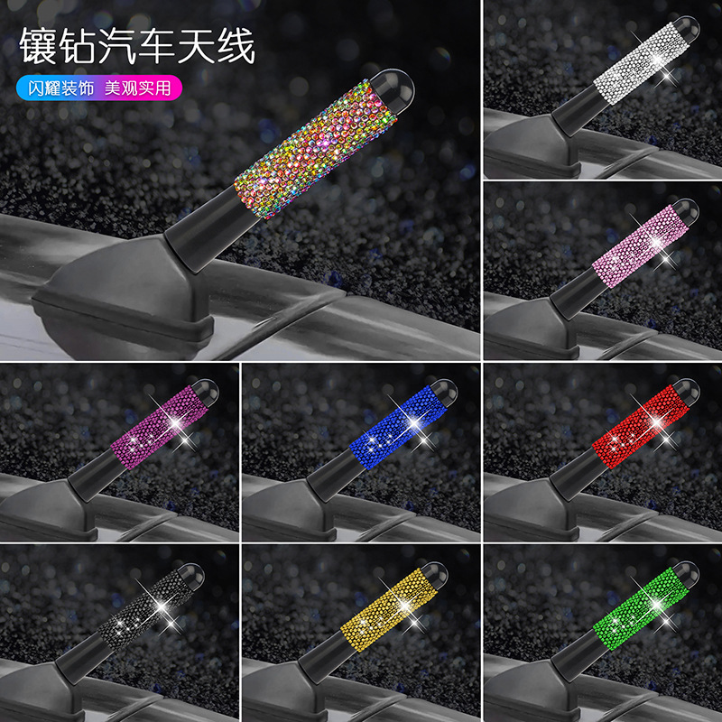 汽车改装通用天线汽车改装件车载烫钻天线个性改装子镶钻天线通用