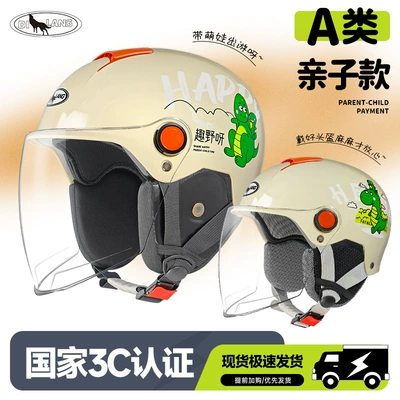 Female Kids Winter Electric Motorcycle, Motosiklet kaskı (dəbilqə)