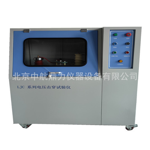 绝缘材料击穿电压测试仪  电压击穿试验仪