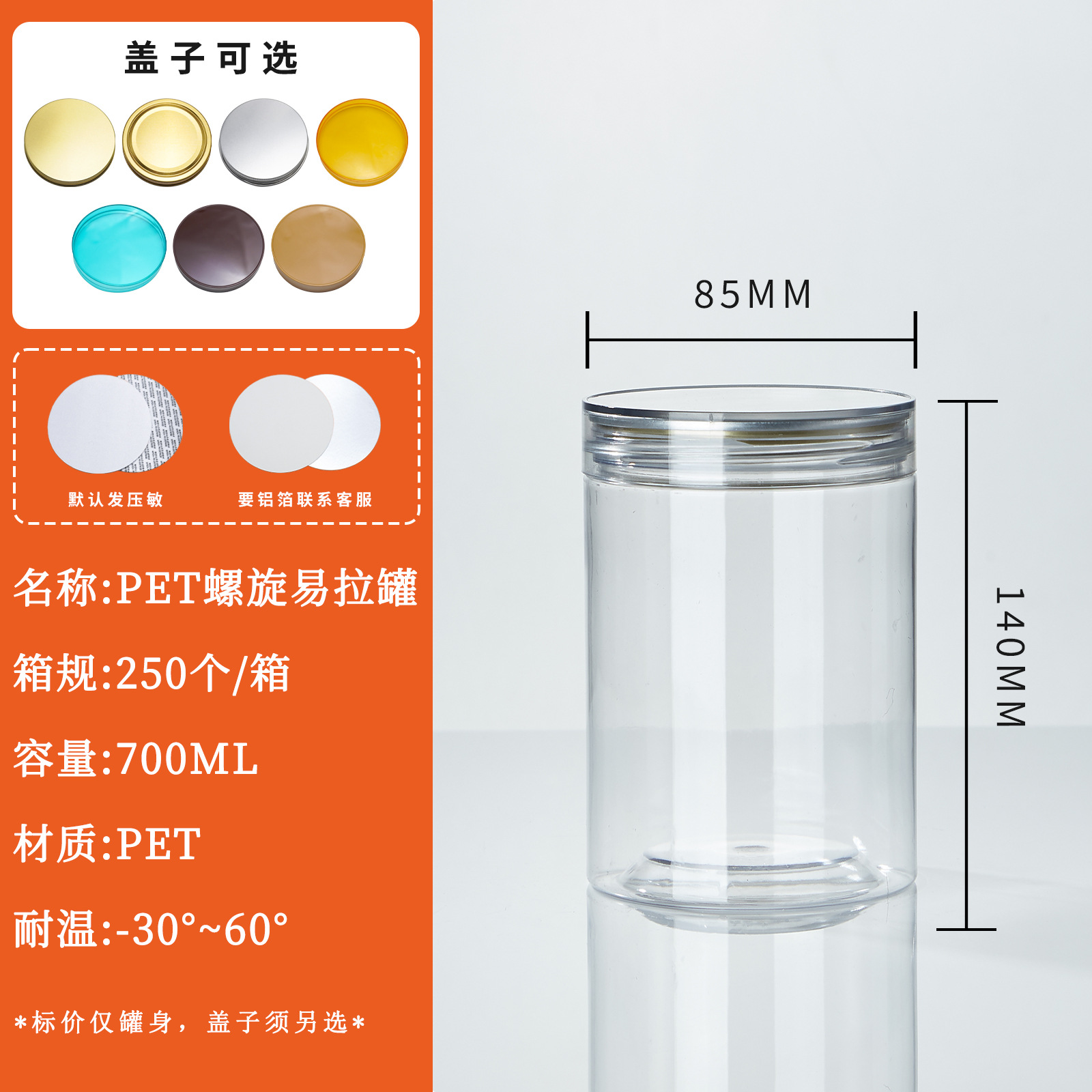 Aluminum Lid Transparent Food Sealer Jar with Lid  PET image 10