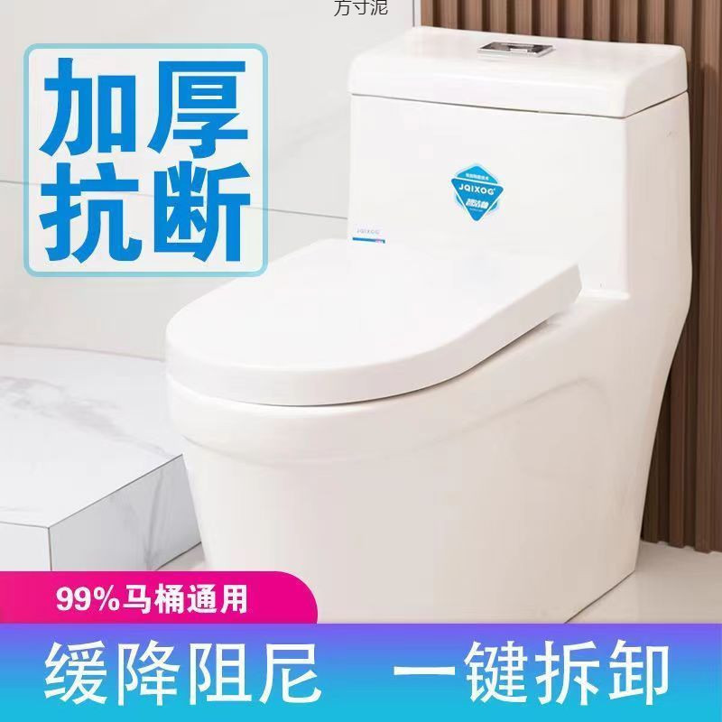 Old-style toilet seat covers, thickened toilet seat covers, U-shaped, V-shaped and O-shaped covers, slow-lowering toilet seat covers, universal type factory cross-border wholesale undefined
