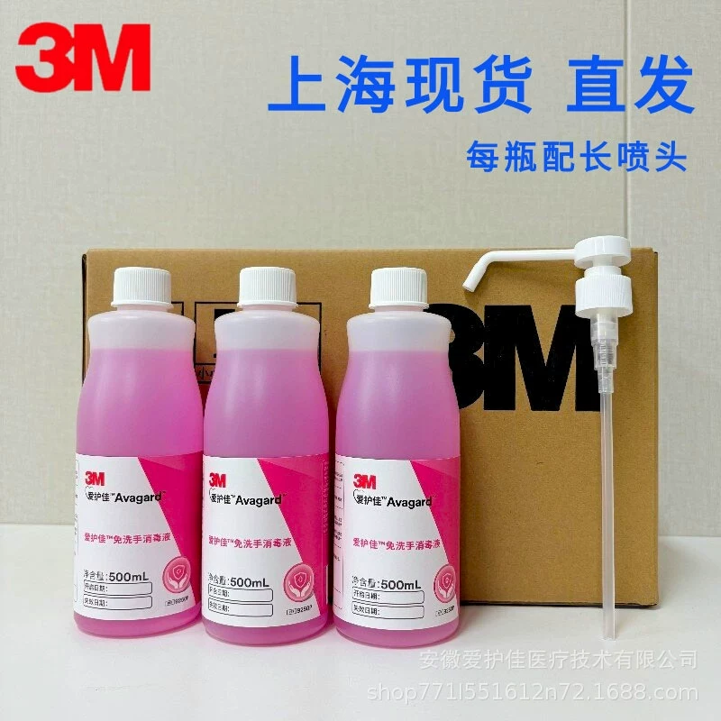 3M Love Cove Jia без мытья рук стерилизует дезинфицирующее дезинфицирующее средство для рук 500ml Детские руки для домашнего использования 3M 9250P