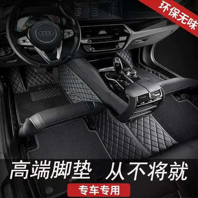 Special car mat fully surrounded by five-seat double-layer universal environmental protection tasteless dirt-resistant wear-resistant high-end foot mat