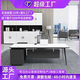 办公桌;大班桌;办公椅