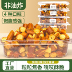 海盐焦糖碱水面包丁酥脆茶颜藤椒咸蛋黄下午茶休闲小零食