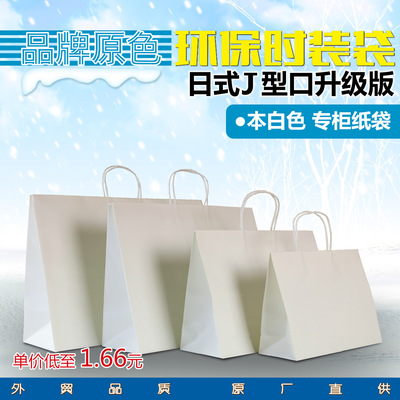 白色服装袋专柜环保纸袋时装袋 纯色牛皮纸袋工厂定制印刷LOGO|ru