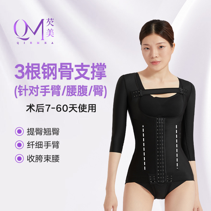 Carefully Selected 3-Bone Upper Body Shapewear for Post-Liposuction, Specifically Designed for Waist, Abdomen, Arms, and Buttocks, Suitable for Mothers