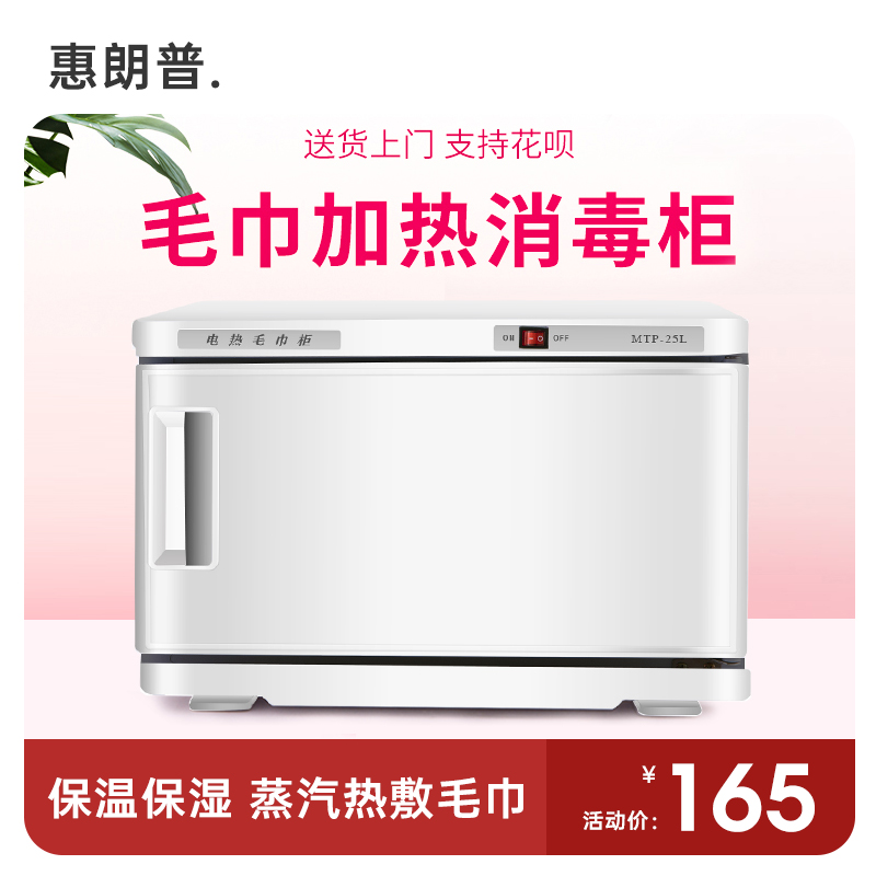 Free Shipping Mini Home Commercial Hotel Barber Shop Beauty Salon Uv Wet Towel Heating Disinfection Cabinet Chassis