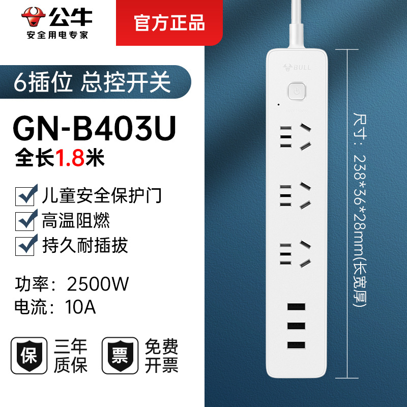 3USB+3플러그-B403U- 1.8m