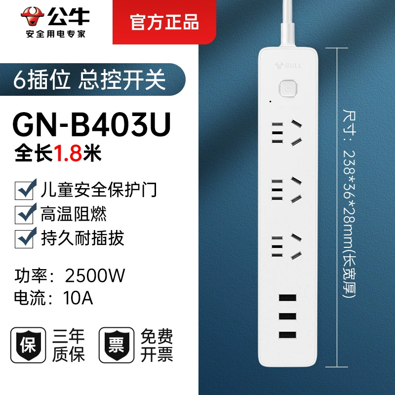 Bull USB socket mobile phone charging wall socket embedded USB charging seat home smart multi -jack socket