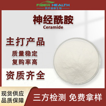 ������1% �׿��ͷ� ˮ�����׿�����ȡ��Һ���z�yceramide 100g
