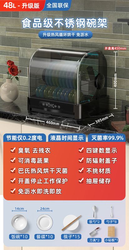 2025新款消毒柜家用小型碗筷台式紫外线免沥水热风循环烘干碗柜|undefined