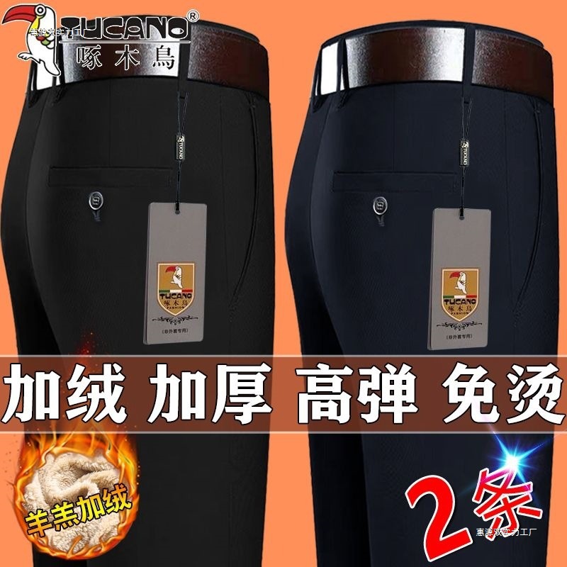 Men's Fleece-Lined Thick Casual Pants for Autumn and Winter, Straight-Leg Business Dress Pants for Middle-Aged Men, Wrinkle-Free