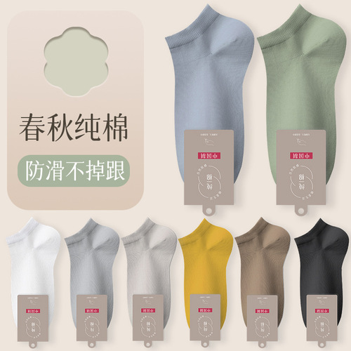 Men's Short Socks Spring and Autumn Style All-Season Pure Cotton Antibacterial Sweat Absorbent Cotton Socks Black Autumn Men's Boat Socks Black Cotton Socks