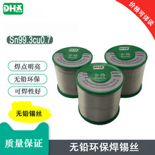 Sn99.3Cu0.7��������˿��������0.6/2.0mm����ϴ�ߴ�����Ǧ��˿