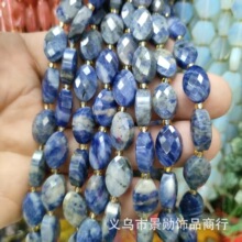 旦形切面天然石9ⅹ14mm玛瑙杂石蛋形串珠散珠手工diy饰品配件批发