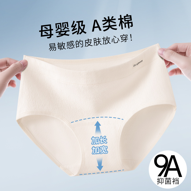 Algodón tipo A de grado materno e infantil ~ 9A antibacteriano alarga y ensancha entrepierna de algodón cintura media agradable para la piel transpirable suave nueva ropa interior para niñas image 1