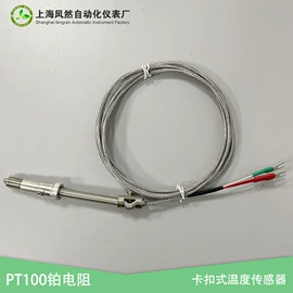温度传感器;压力传感器;压力变送器