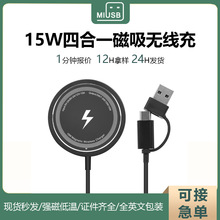 磁吸无线充15W无线充电铝合金小巧便携带线二合一接口无线充电器