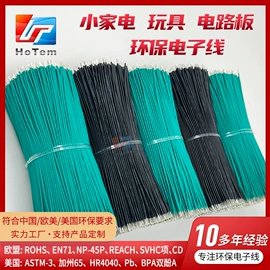 电子线;连接器;手机数据线