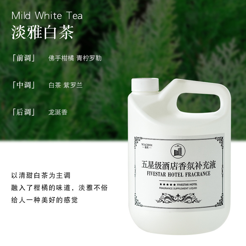 希尔顿五星级酒店香薰精油卧室内持久家用高级专用房间香水补充液|undefined