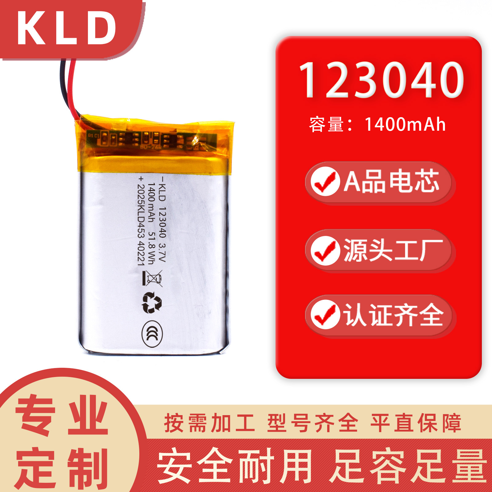 123040 Polymer Lithium Battery 1400Mah Tooth Speaker Toy Beauty Instrument Lamp Can Be Customized