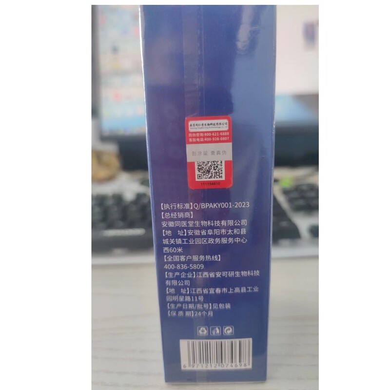 南京銅仁堂福志坊包皮修復液男性用は包皮のかゆみを軽減し、陰部ケアをワンピースで発送できます|undefined