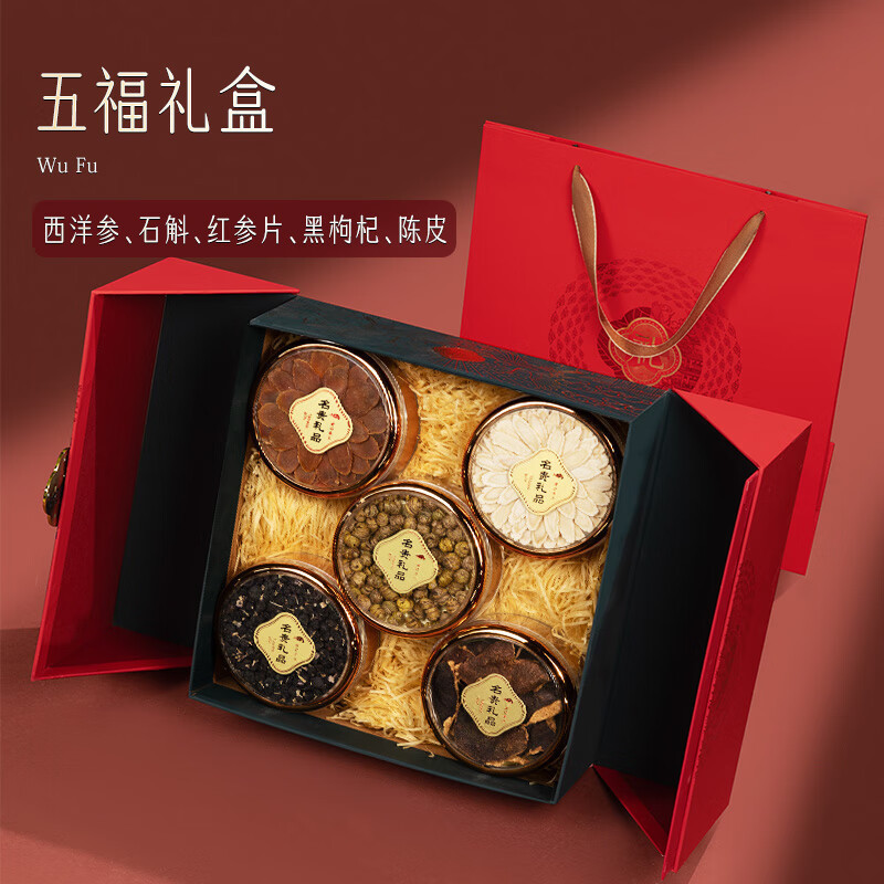 西洋参滋补品礼盒 送父母长辈生日礼物养生礼品人气首先 掌柜推荐|undefined