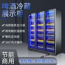 网红酒水柜风冷无霜酒吧超市商用啤酒展示柜全屏展示冷藏饮料柜