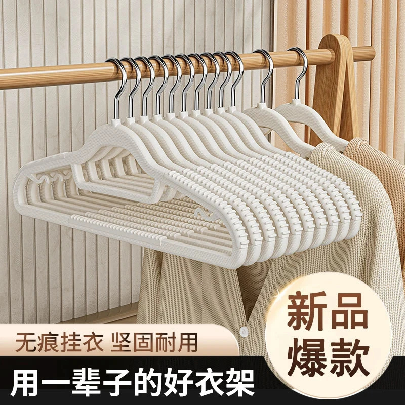 One-piece Two-position Hanger Sam's Same-style Card Hanger Seamless Non-slip Household Dormitory Wet and Dry Clothes Support
