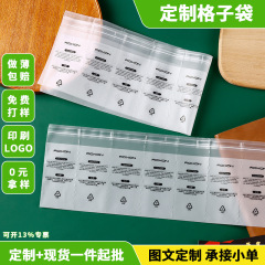 透明pe格子袋金物部品多格連体点線裂きやすいプラスチック包装袋電子部品分格袋