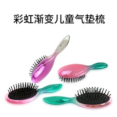 虹グラデーション子供用エアマット櫛エアバッグ櫛一体櫛卸売り