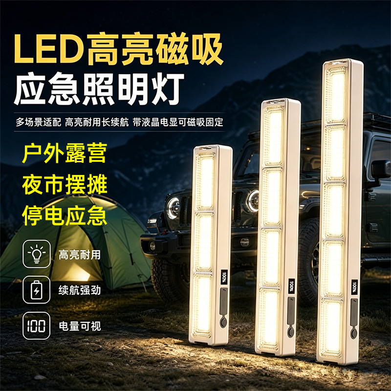 Iluminación de carga LED transfronteriza puestos de mercado nocturno luz de emergencia de corte de energía doméstica tubo de carga de camping de succión magnética inalámbrica