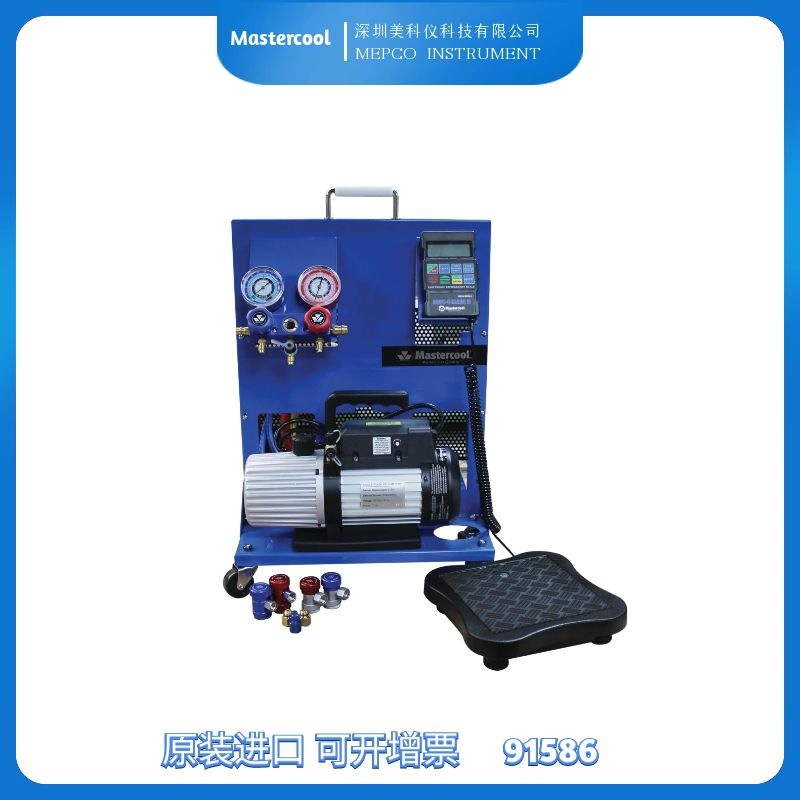 美国mastercool 91586 冷媒加注站（全部制冷剂类型）