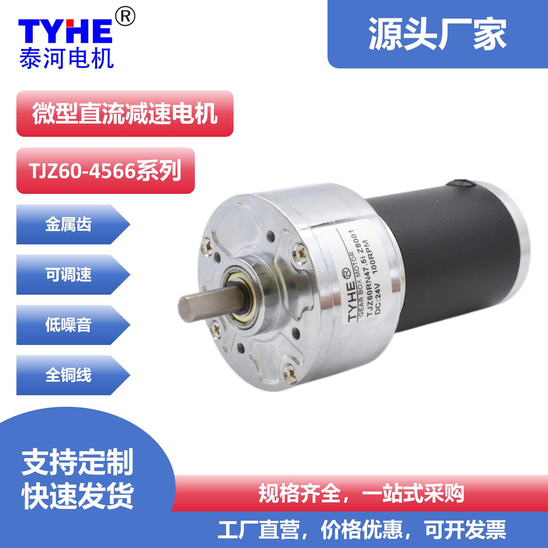 60mm DC 감속 24v12v 모터 놀이 장비 로봇 마이크로 모터 자동 도어 스마트 홈