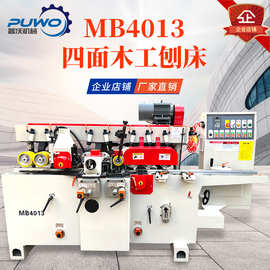 普沃木工机械 四面刨螺旋刀轴四面刨锯一体机 木板桑拿板床板专用