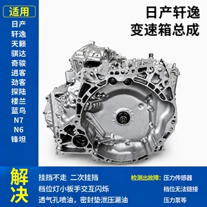 Nissan Sylphy 1.8t CTV JF015E Avtomatik Sürət Qutusu Yığımı