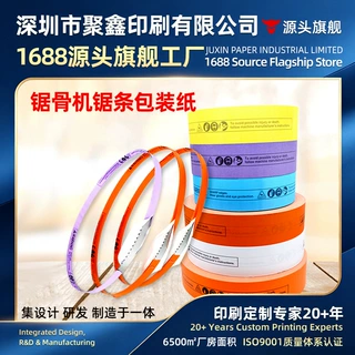 定制刀具包装纸 80G双胶纸食品锯条自动机涂蜡包装纸专用