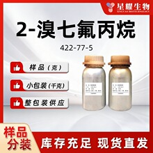 2-���߷����� 422-77-5 ���߷����� ���|��Ʒ�F؛���b100g 500g��