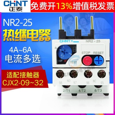 正泰NR2-25過熱過載220V繼電器380V保護器4-6A單相CJX2接觸器1210