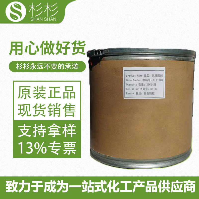 抗滴落剂MP-10 高流动高分散不析出PC PBT等合金用塑料抗滴落剂