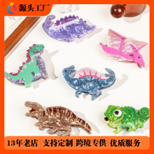奇阅跨境亚克力卡通恐龙发夹可爱盘发抓夹高级感鲨鱼夹子发饰批发