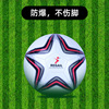 Factory Direct Sales of explosion -proof kick -resistant football adult training No. 5 football regair youth competition football No. 4