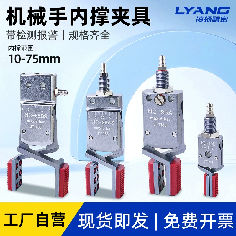 Пневматический зажим для литьевых машин Mini-NC/E с механическим рычагом, внутренней опорой и внешним расширением, мини-зажим с расширенным патроном для насадок