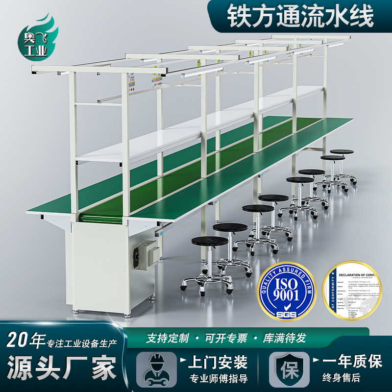 鉄方通静電気防止自動化ライン作業台工場設備組立ライン生産倍速コンベア|undefined