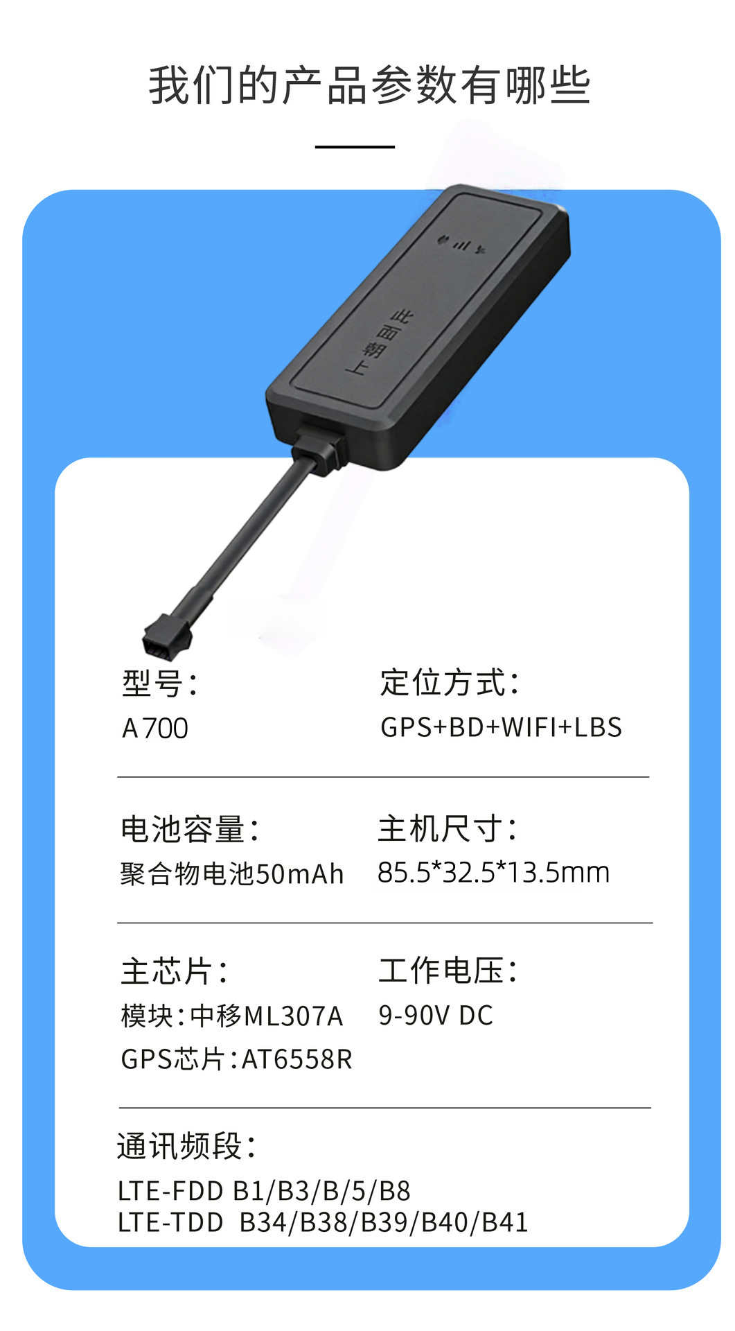 4g Single-Beidu Locator for Government and Enterprise Vehicle Fleet Management, Freight Logistics, and In-Vehicle Beidu Satellite Locator