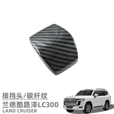 Suitable for Toyota LC300 Land Cruiser Gear Head Decoration Cover Patch Interior Modification Accessories Supplies (Car interior film) - gear-head-cover-carbon-fiber-pattern-1-piece-set
