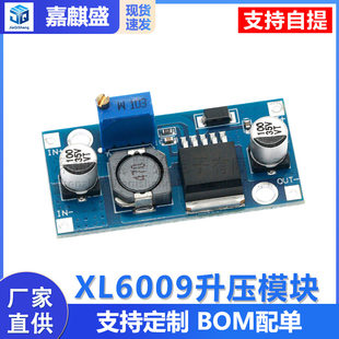 XL6009 DC-DC boost module power module output adjustable super LM2577 4A current