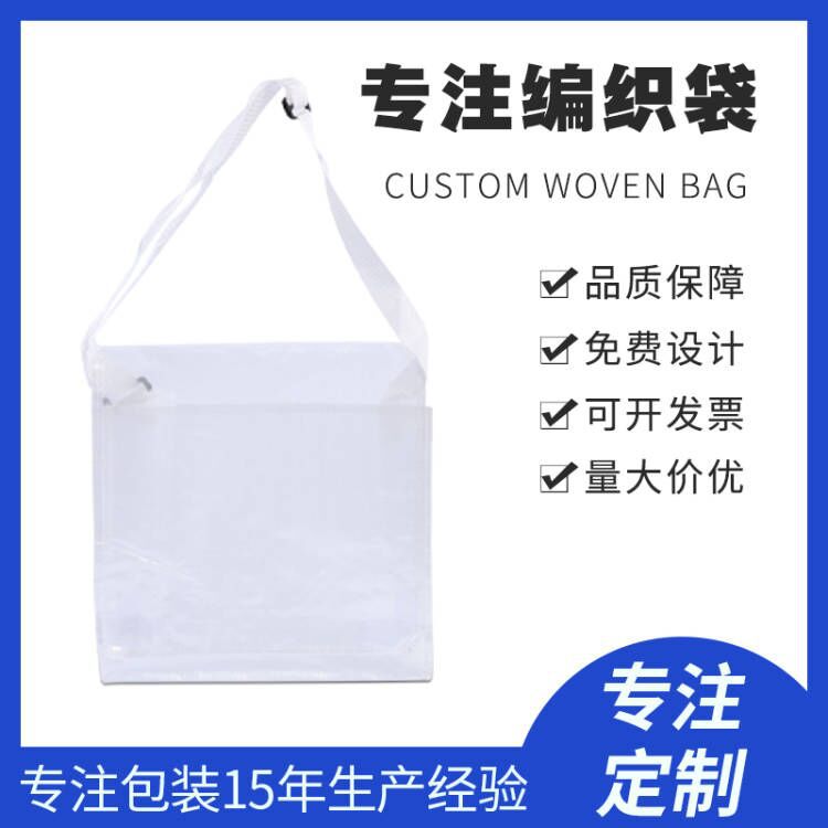 时尚透明休闲购物袋覆膜编织袋pe服装广告礼品编织装pp手提蛇皮袋